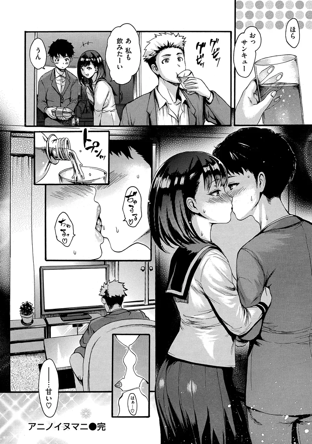 [E-musu Aki] Shitakute Shitakute (decensored) Fhentai - Page 160