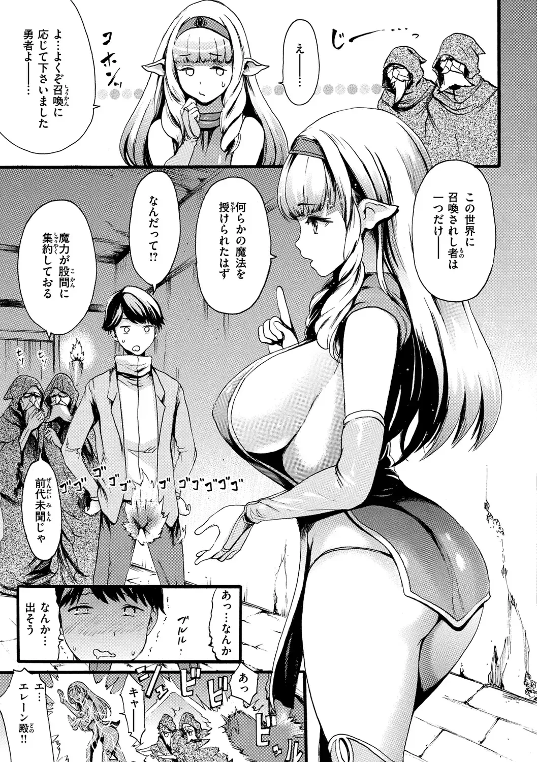 [E-musu Aki] Shitakute Shitakute (decensored) Fhentai - Page 165