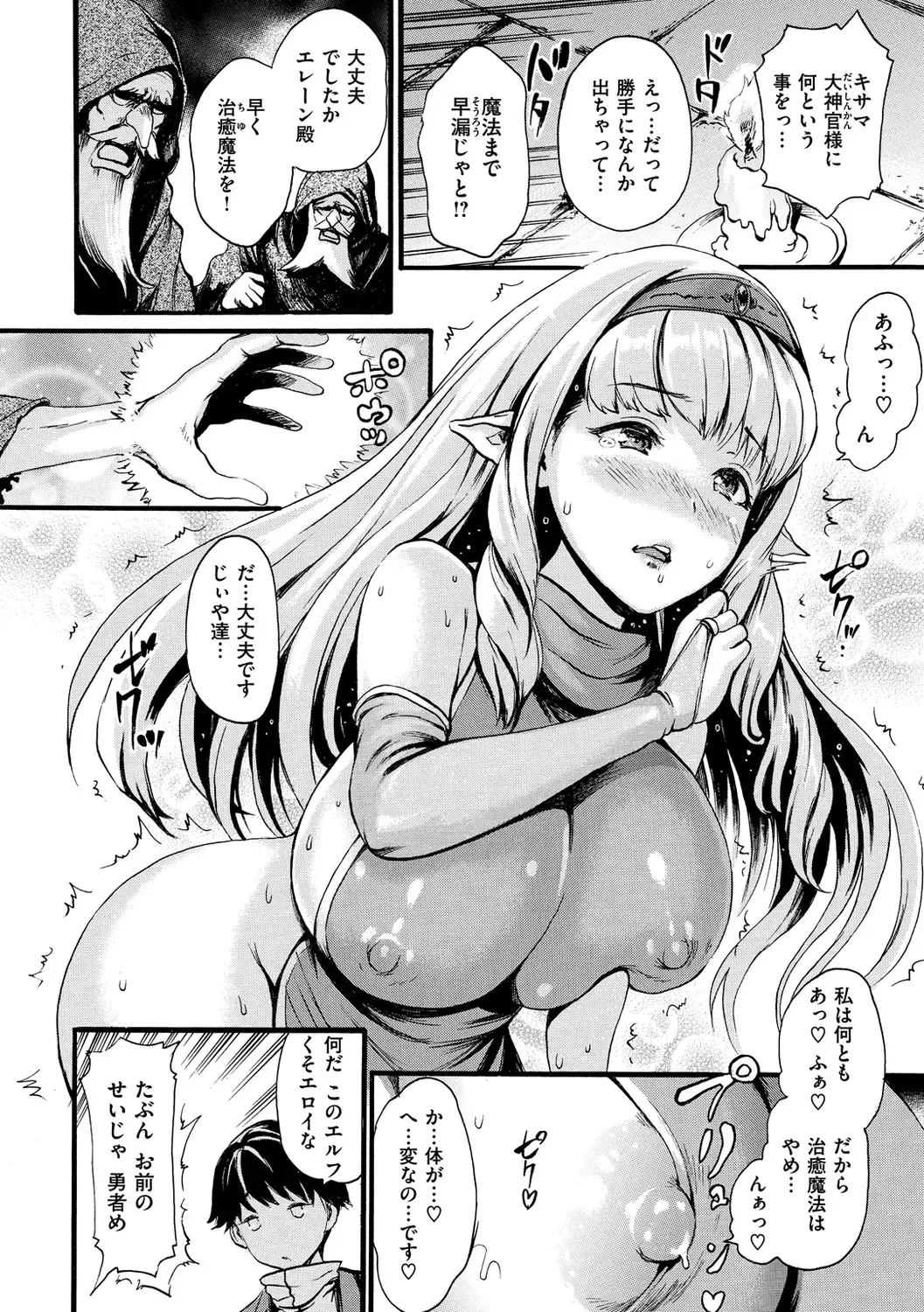 [E-musu Aki] Shitakute Shitakute (decensored) Fhentai - Page 166