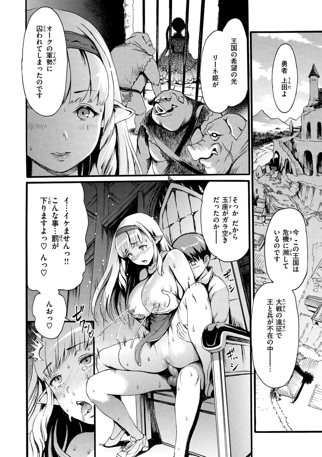 [E-musu Aki] Shitakute Shitakute (decensored) Fhentai - Page 172