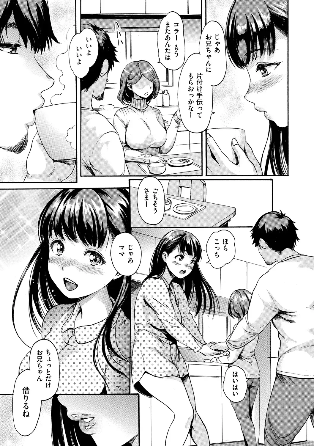 [E-musu Aki] Shitakute Shitakute (decensored) Fhentai - Page 18