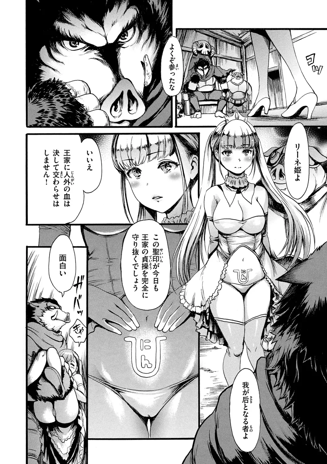 [E-musu Aki] Shitakute Shitakute (decensored) Fhentai - Page 186