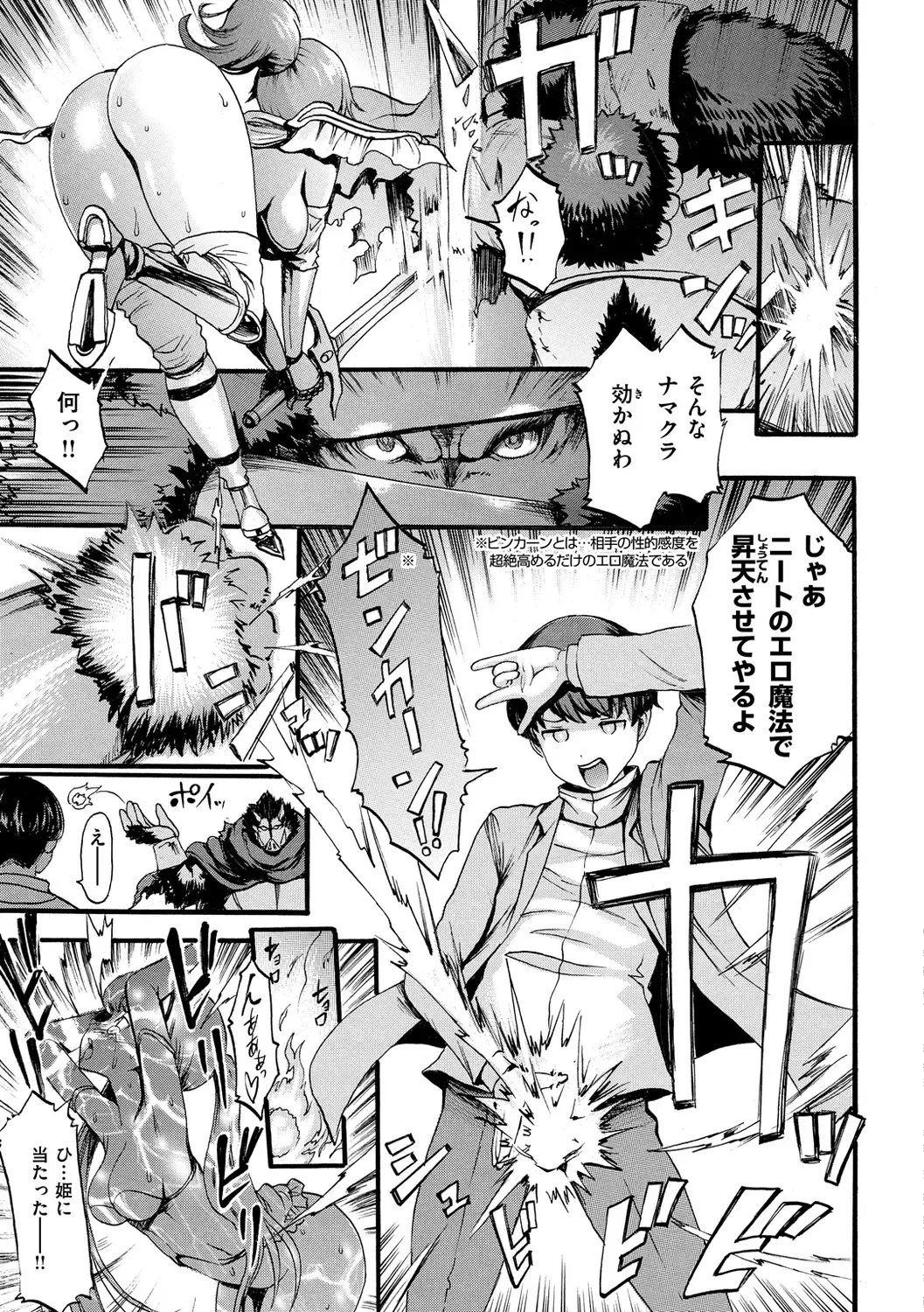 [E-musu Aki] Shitakute Shitakute (decensored) Fhentai - Page 189