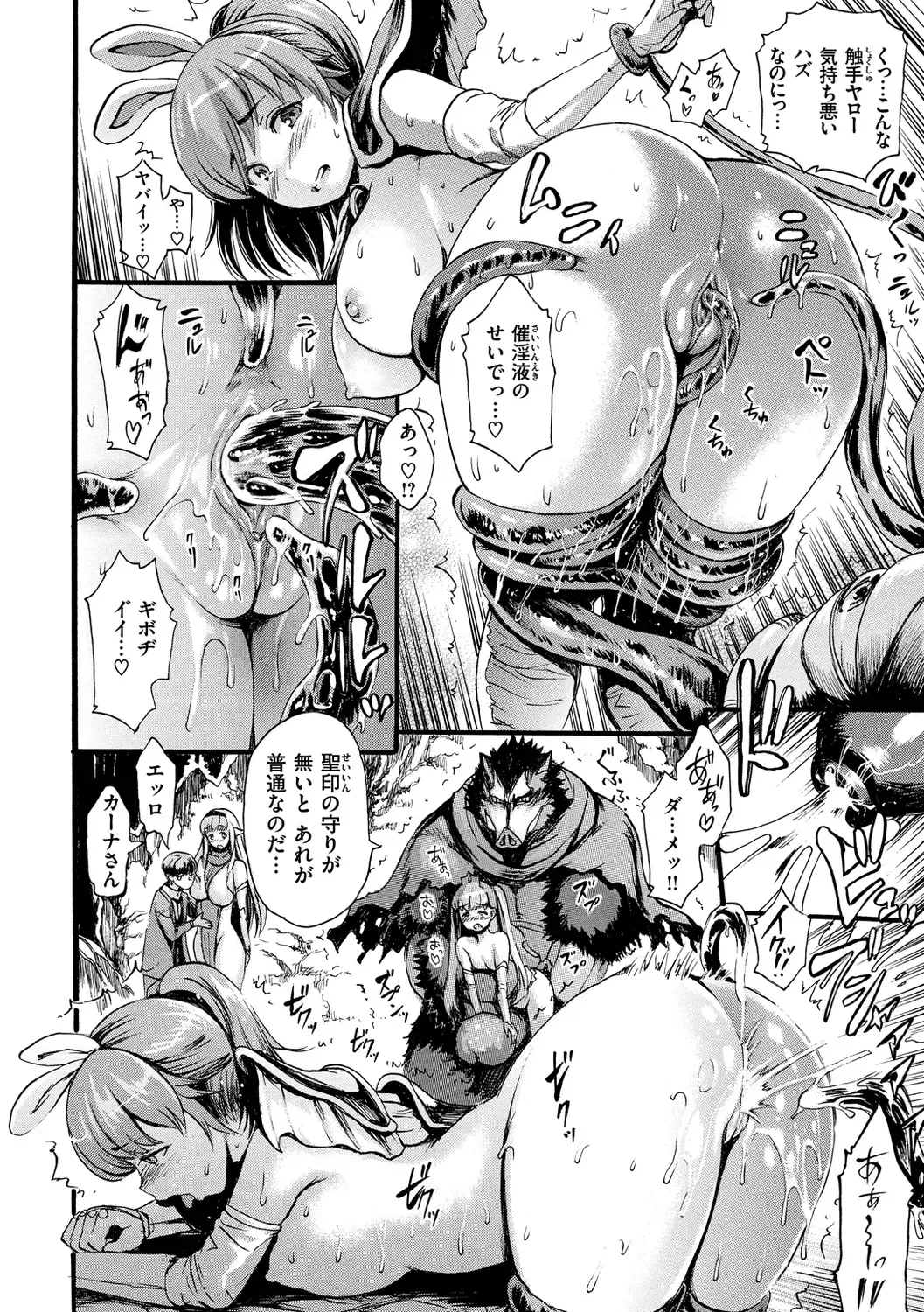 [E-musu Aki] Shitakute Shitakute (decensored) Fhentai - Page 194