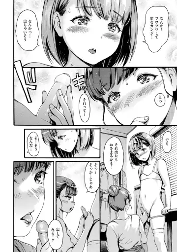 [E-musu Aki] Shitakute Shitakute (decensored) Fhentai - Page 102