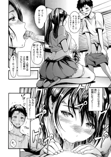 [E-musu Aki] Shitakute Shitakute (decensored) Fhentai - Page 114