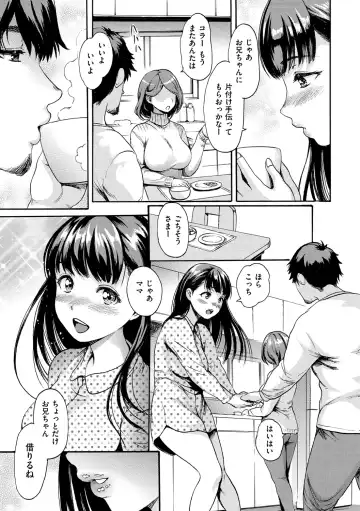 [E-musu Aki] Shitakute Shitakute (decensored) Fhentai - Page 18