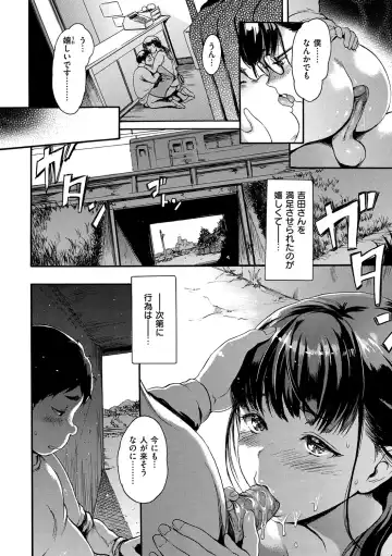 [E-musu Aki] Shitakute Shitakute (decensored) Fhentai - Page 44