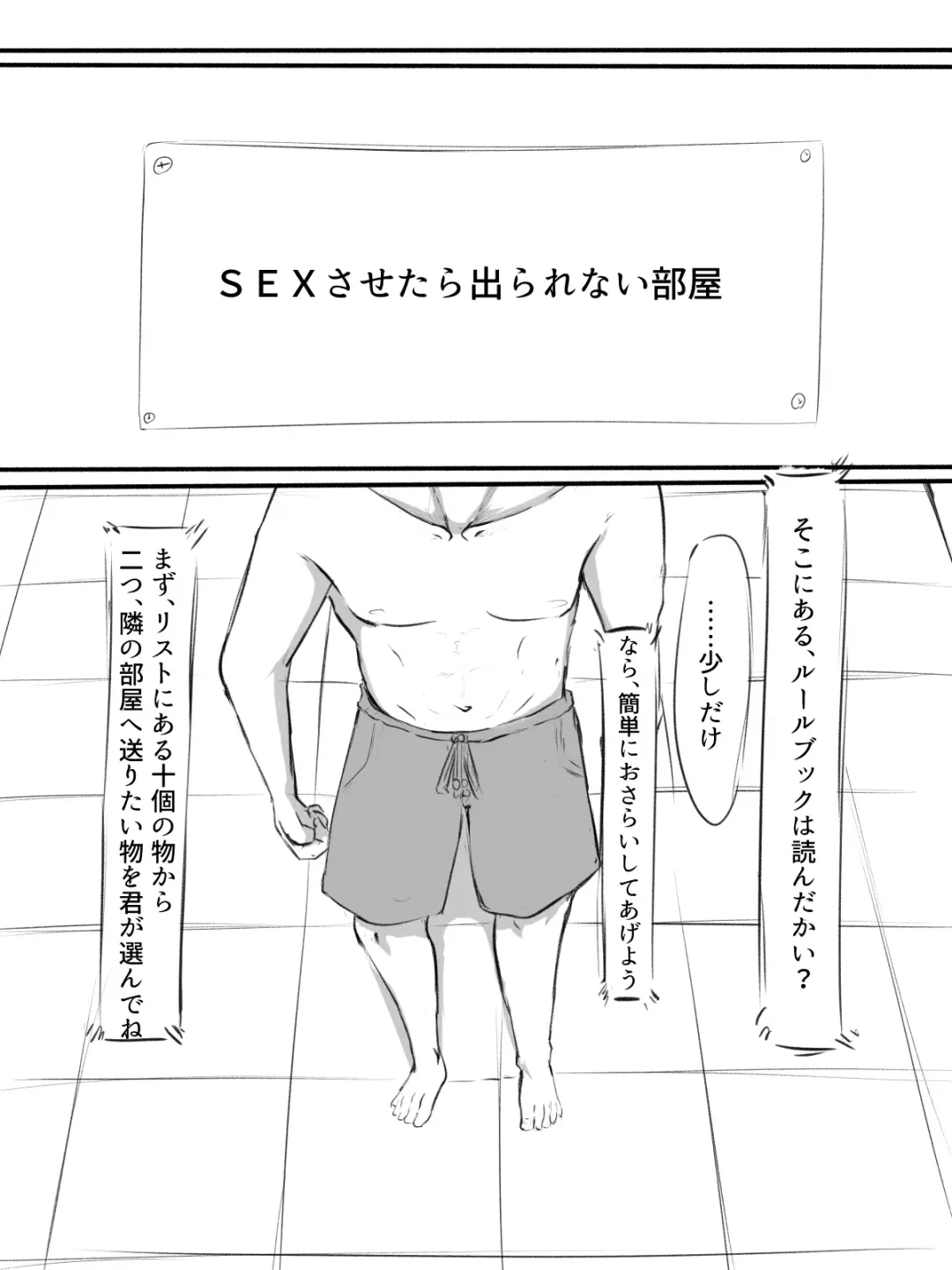 [Washuu] Sex sasetara Derarenai Heya Fhentai - Page 12