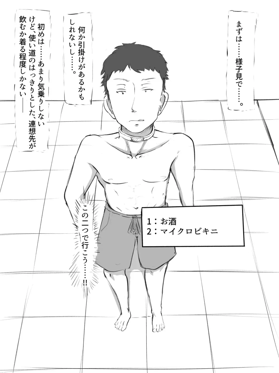 [Washuu] Sex sasetara Derarenai Heya Fhentai - Page 15