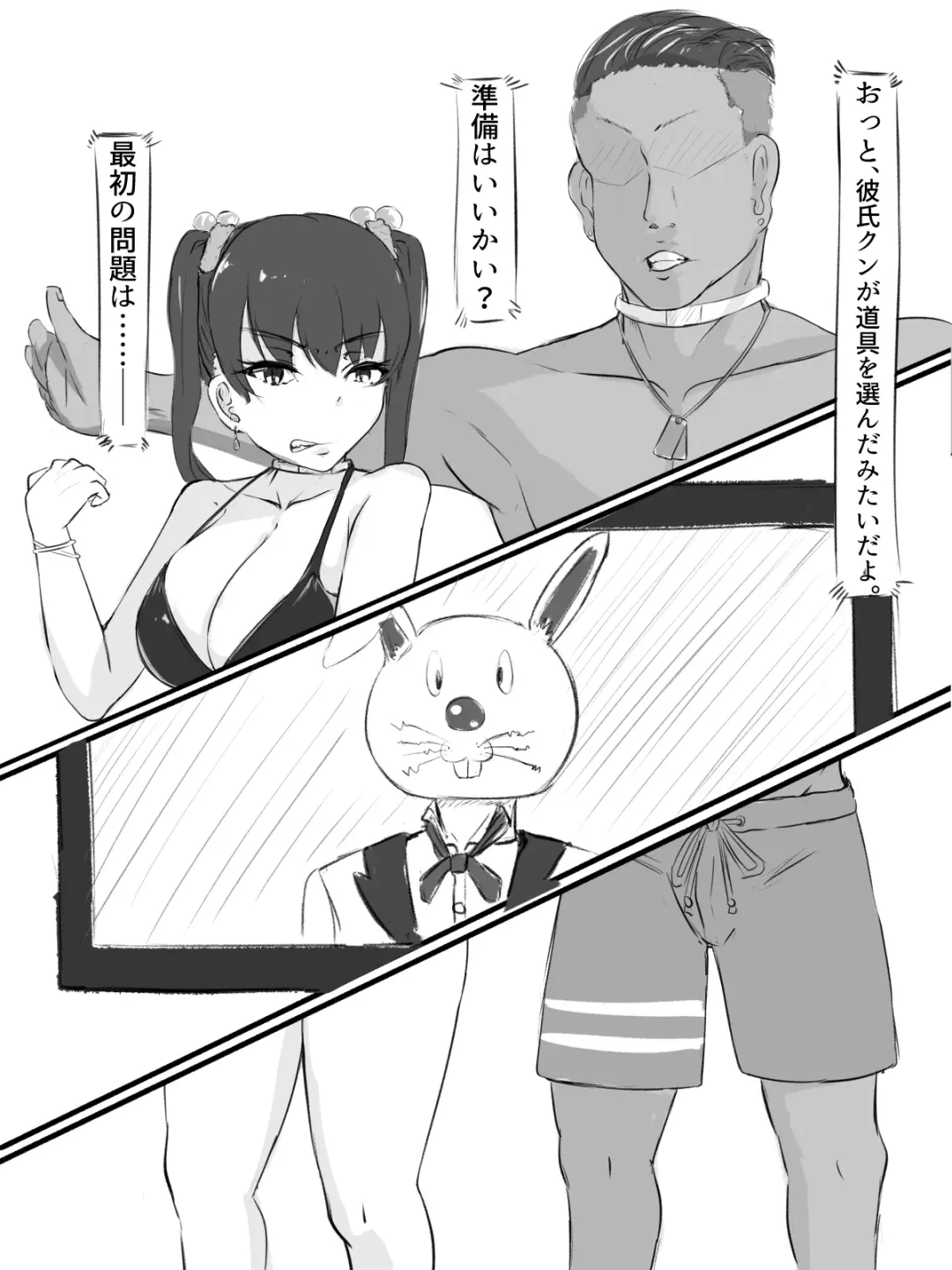 [Washuu] Sex sasetara Derarenai Heya Fhentai - Page 18