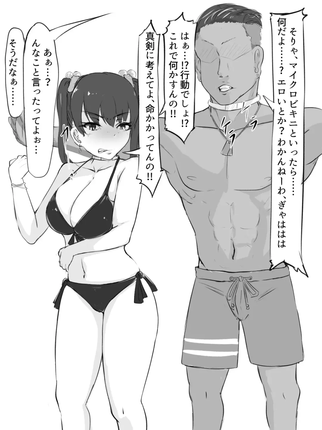 [Washuu] Sex sasetara Derarenai Heya Fhentai - Page 21