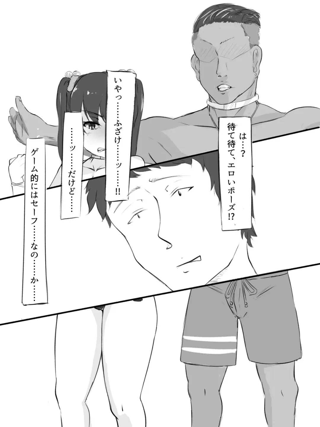 [Washuu] Sex sasetara Derarenai Heya Fhentai - Page 23