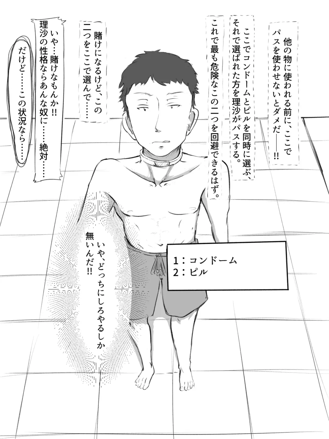 [Washuu] Sex sasetara Derarenai Heya Fhentai - Page 43