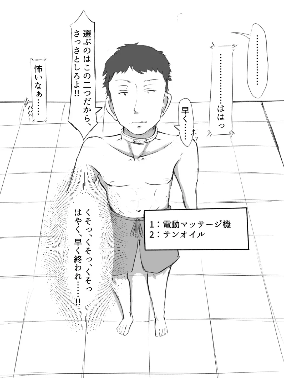 [Washuu] Sex sasetara Derarenai Heya Fhentai - Page 67