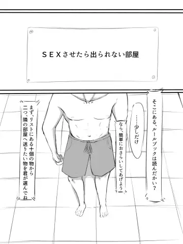 [Washuu] Sex sasetara Derarenai Heya Fhentai - Page 12