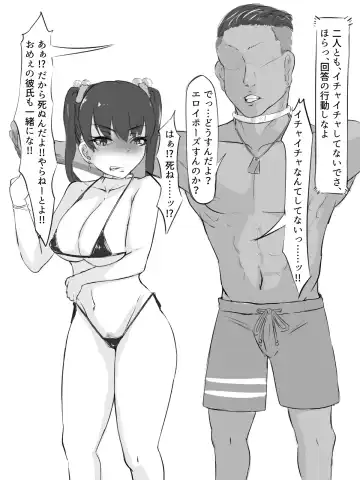 [Washuu] Sex sasetara Derarenai Heya Fhentai - Page 31