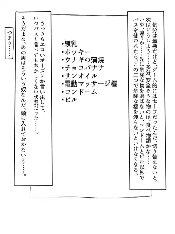 [Washuu] Sex sasetara Derarenai Heya Fhentai - Page 42