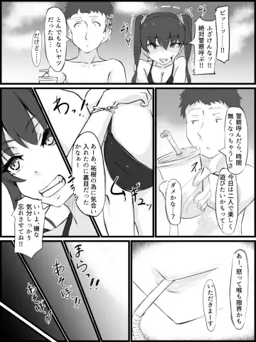 [Washuu] Sex sasetara Derarenai Heya Fhentai - Page 5
