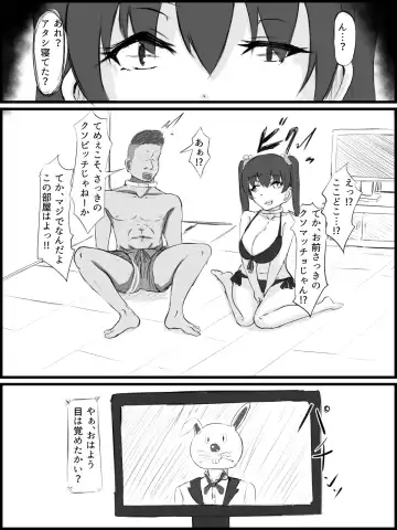 [Washuu] Sex sasetara Derarenai Heya Fhentai - Page 6