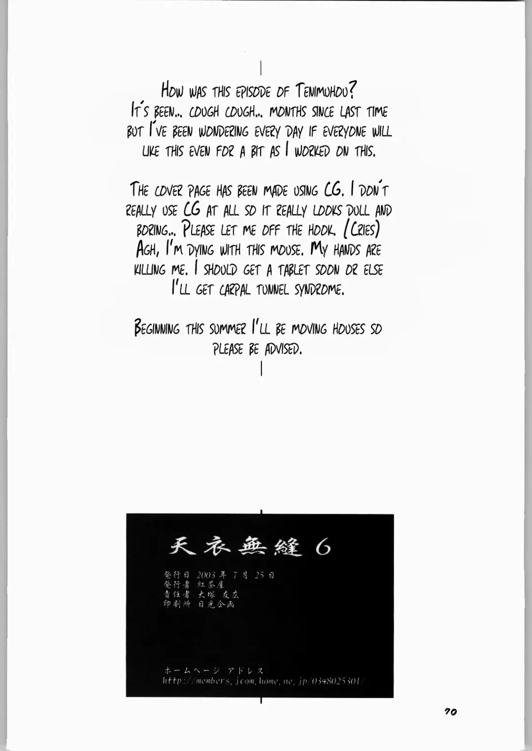 [Ootsuka Kotora] Tenimuhou No.6 - Another Story of Notedwork Street Fighter Fhentai - Page 69