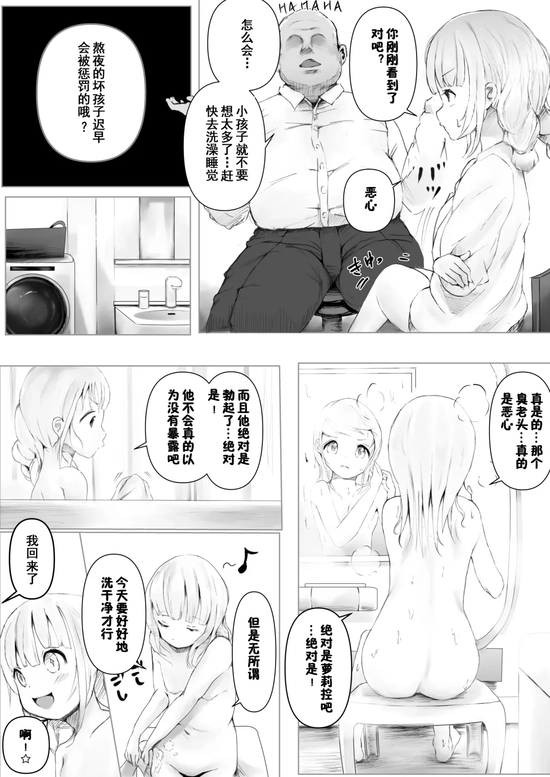 [Metacora] Netorare Kyoudai | NTR兄妹 Fhentai - Page 4