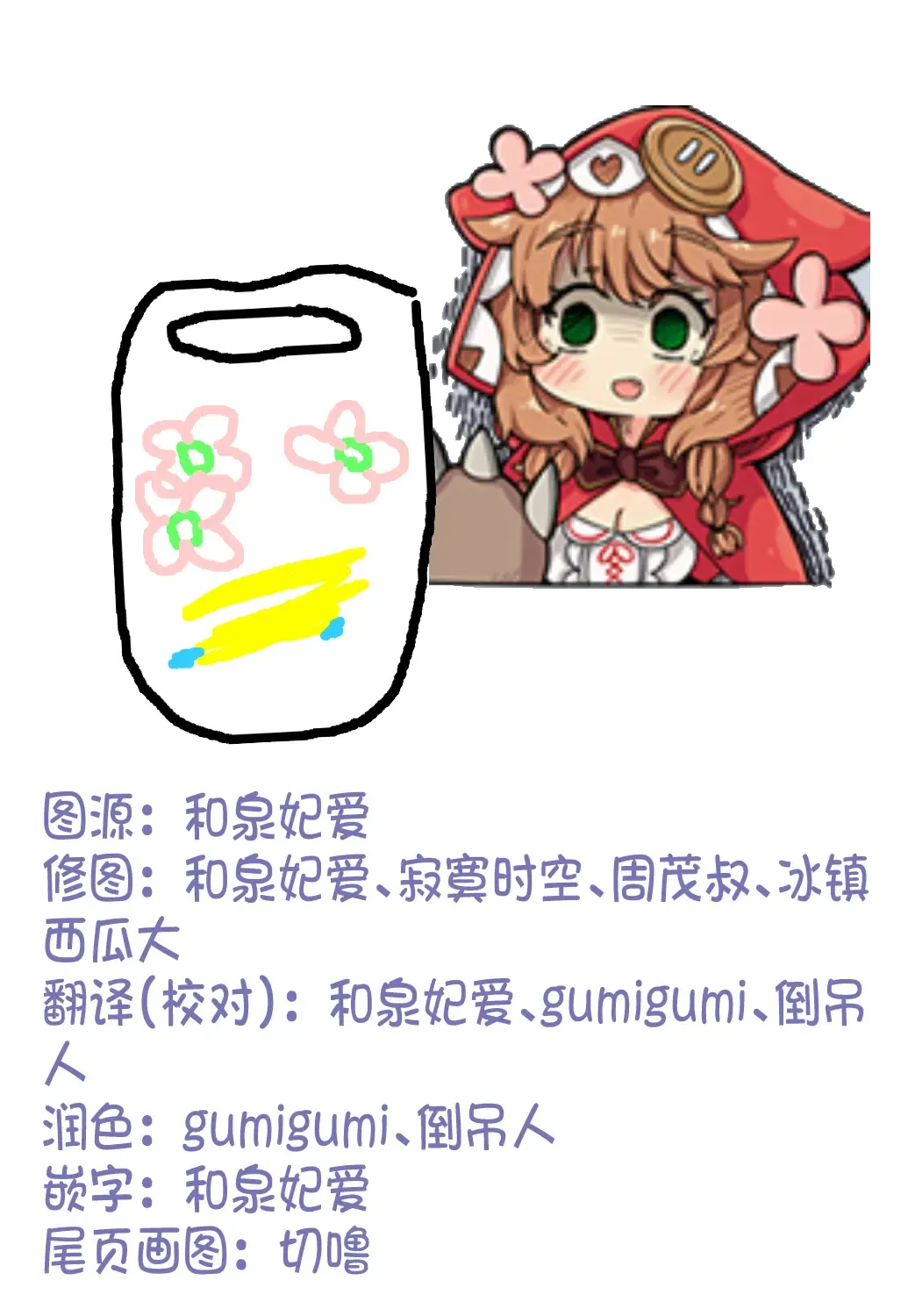 [Metacora] Netorare Kyoudai | NTR兄妹 Fhentai - Page 83