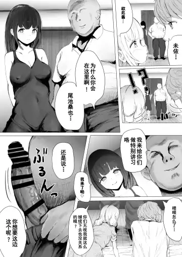 [Metacora] Netorare Kyoudai | NTR兄妹 Fhentai.net - Page 50