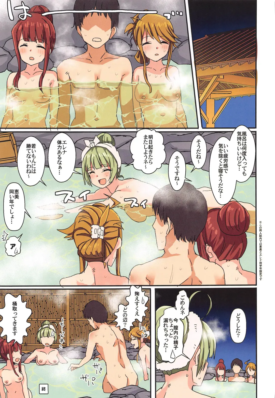 [Harukoubou Norimaki] Milli Ero 05 Fhentai - Page 32