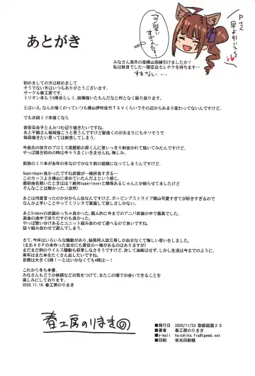 [Harukoubou Norimaki] Milli Ero 05 Fhentai - Page 53