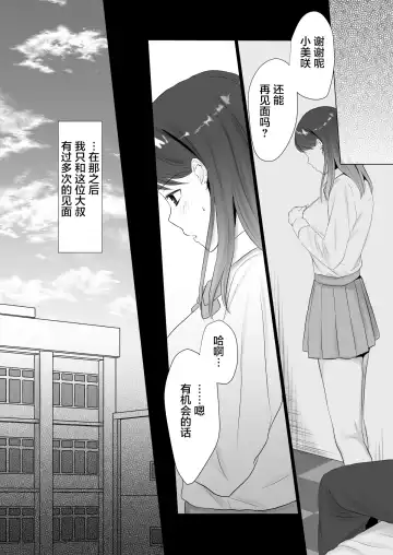 Namahame Enkou JK no Sonogo Fhentai - Page 9