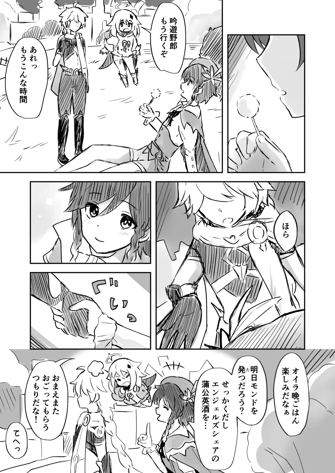 [Takama] Koikogareru Soyokaze Fhentai.net - Page 2