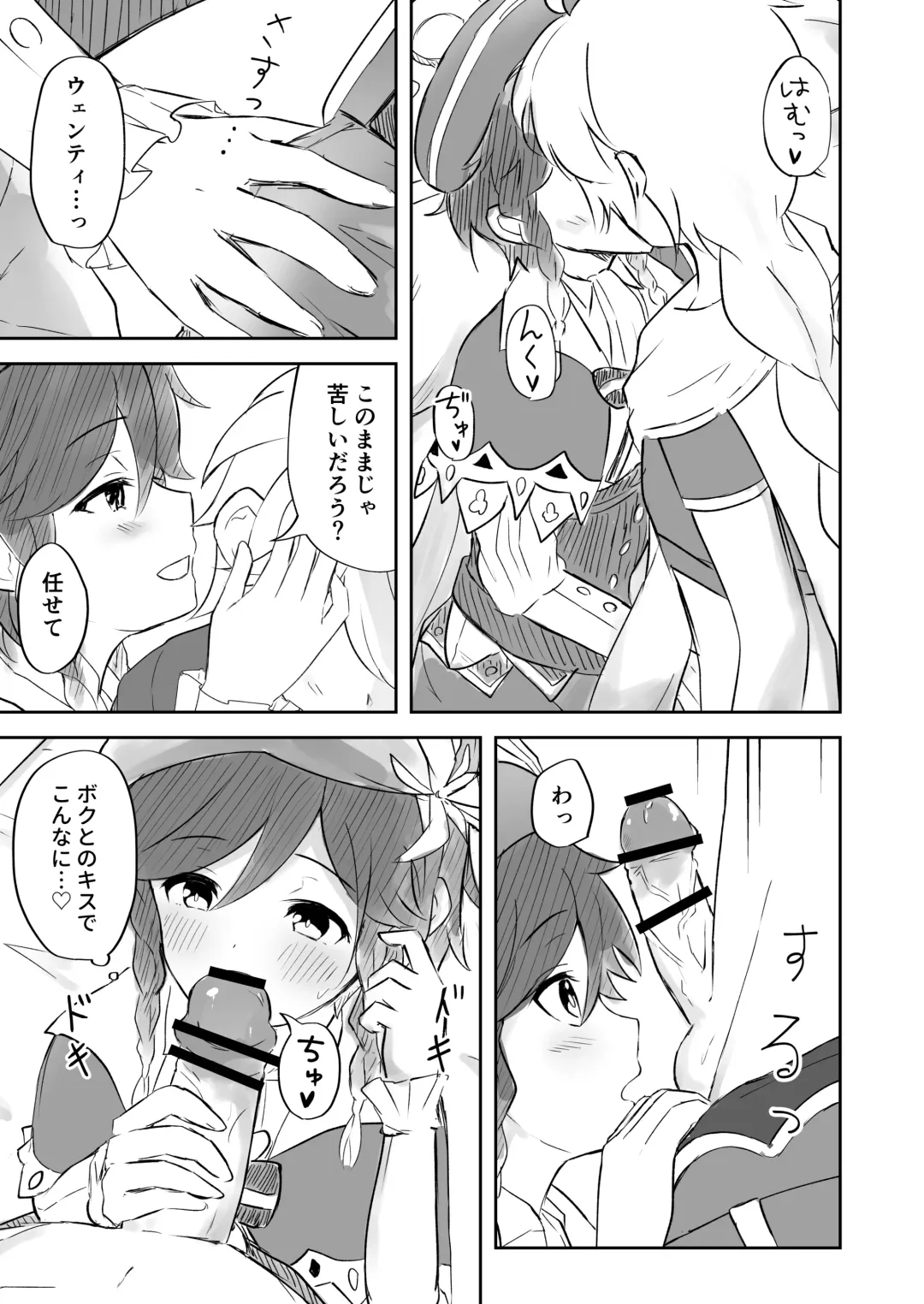 [Takama] Koikogareru Soyokaze Fhentai.net - Page 6