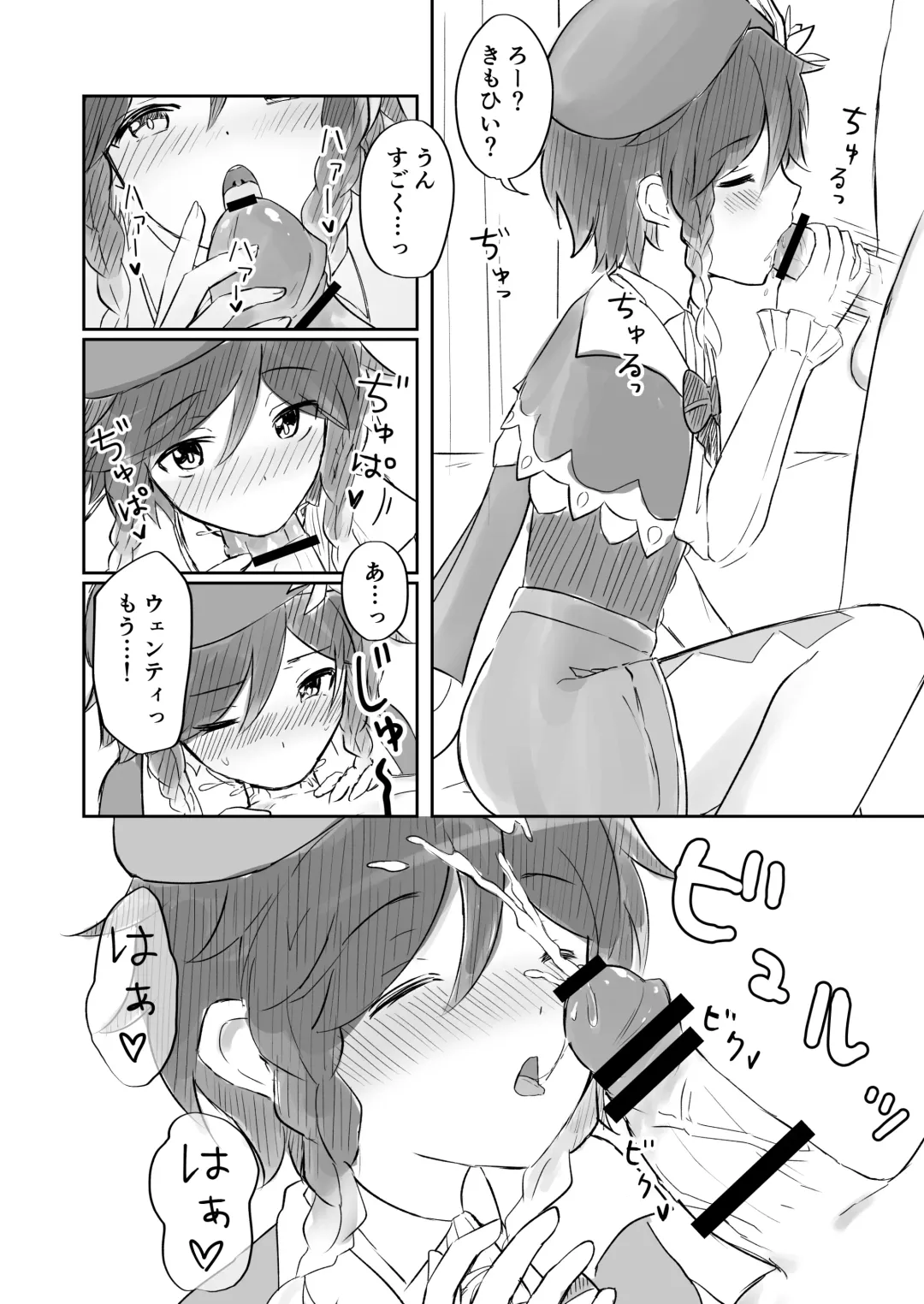 [Takama] Koikogareru Soyokaze Fhentai.net - Page 7