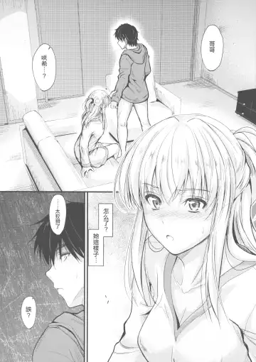 [Mutsuki] Ore to Imouto no Naishogoto 3 Kouhen Fhentai.net - Page 3