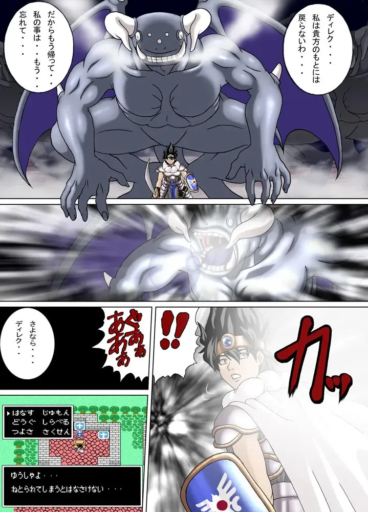 [Mousou-kun] Jail Fhentai - Page 18