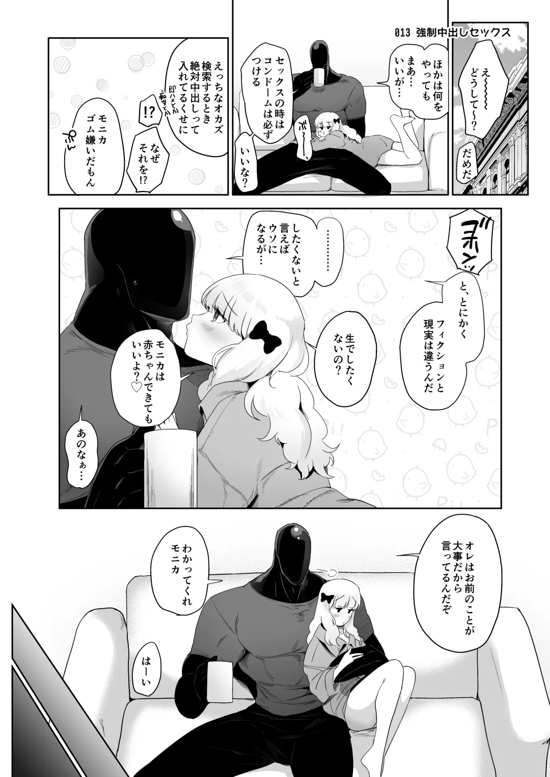 [Nemu] セイレーンのゆりかご Fhentai - Page 36