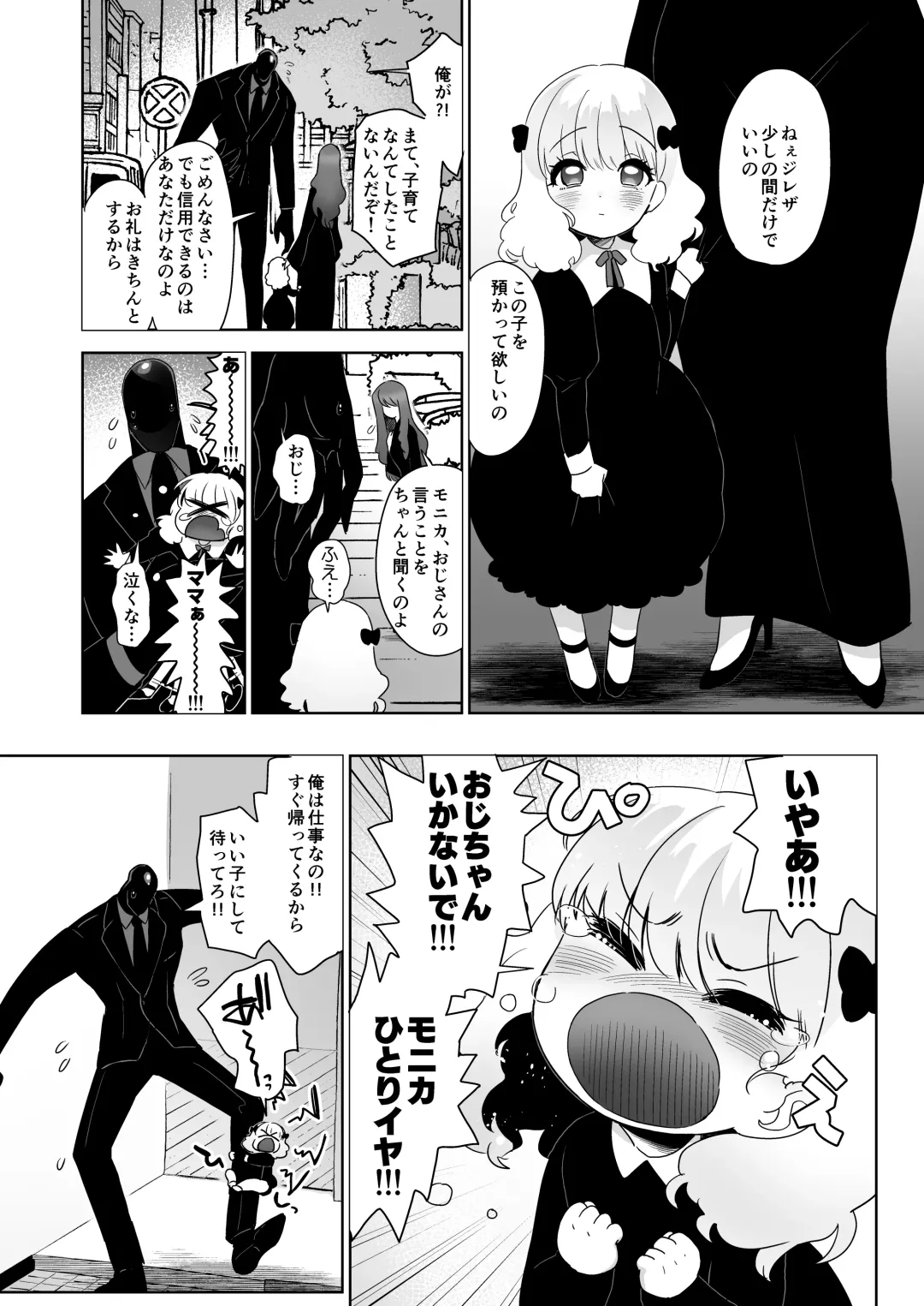 [Nemu] セイレーンのゆりかご Fhentai - Page 46