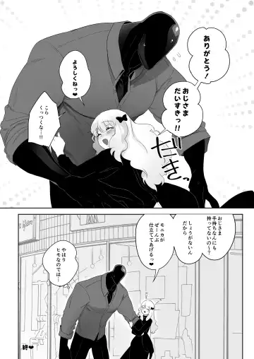 [Nemu] セイレーンのゆりかご Fhentai - Page 10