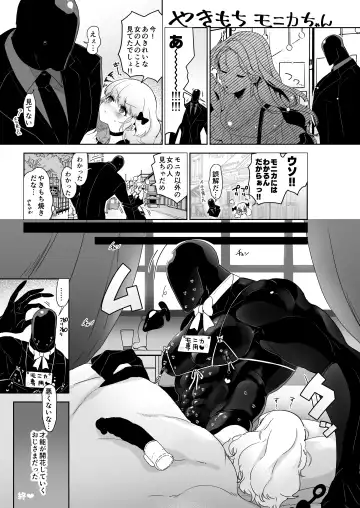 [Nemu] セイレーンのゆりかご Fhentai - Page 15