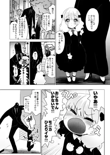 [Nemu] セイレーンのゆりかご Fhentai - Page 46