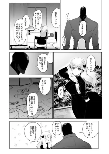 [Nemu] セイレーンのゆりかご Fhentai - Page 8