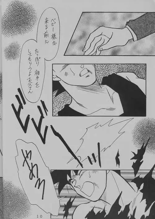 DEEP Gokuu Souuke Bon Fhentai.net - Page 10