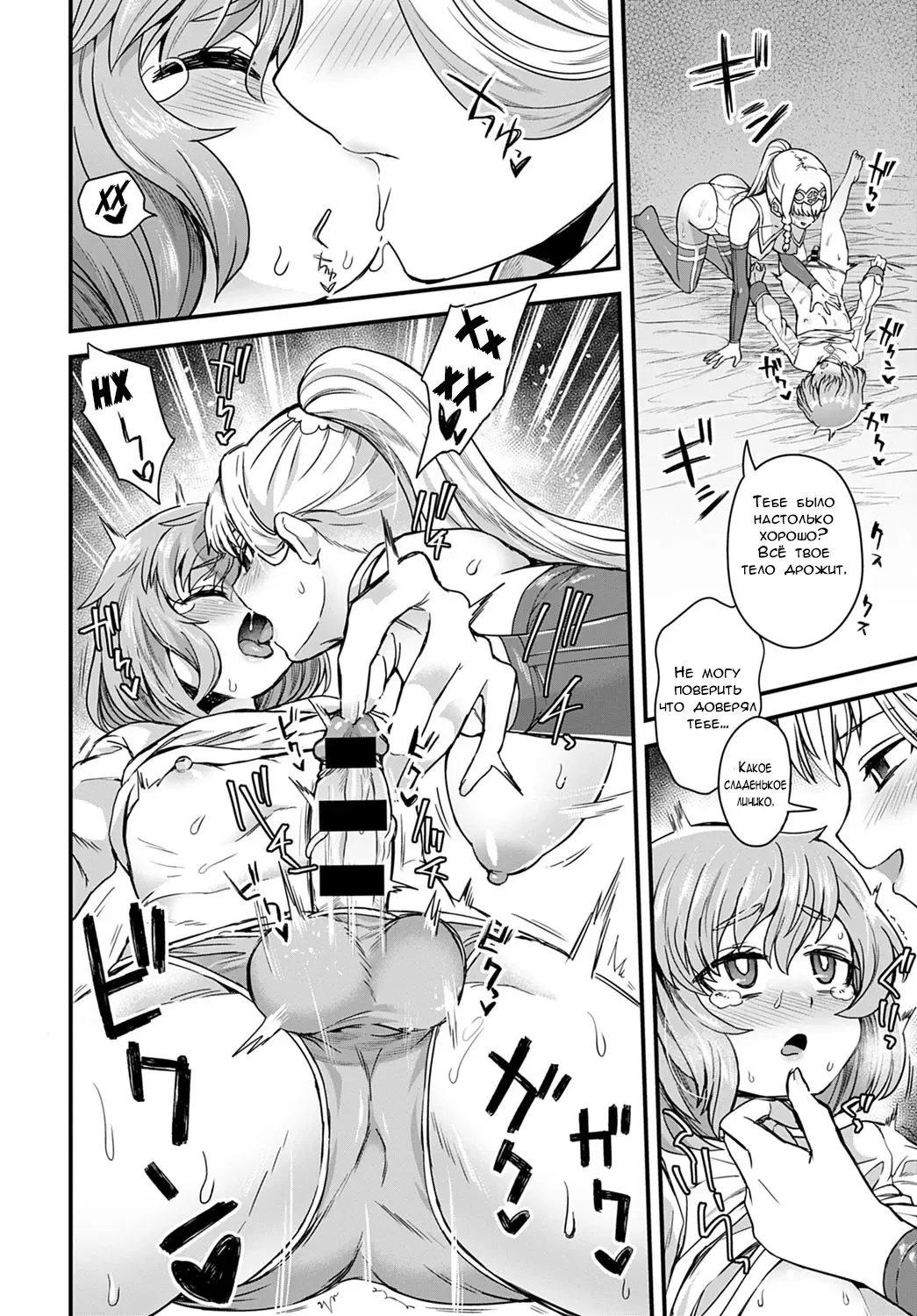 [Etori Yuuya] Sore ga Ouji no Tame ni | Это всё для вашего блага, принц Fhentai - Page 12