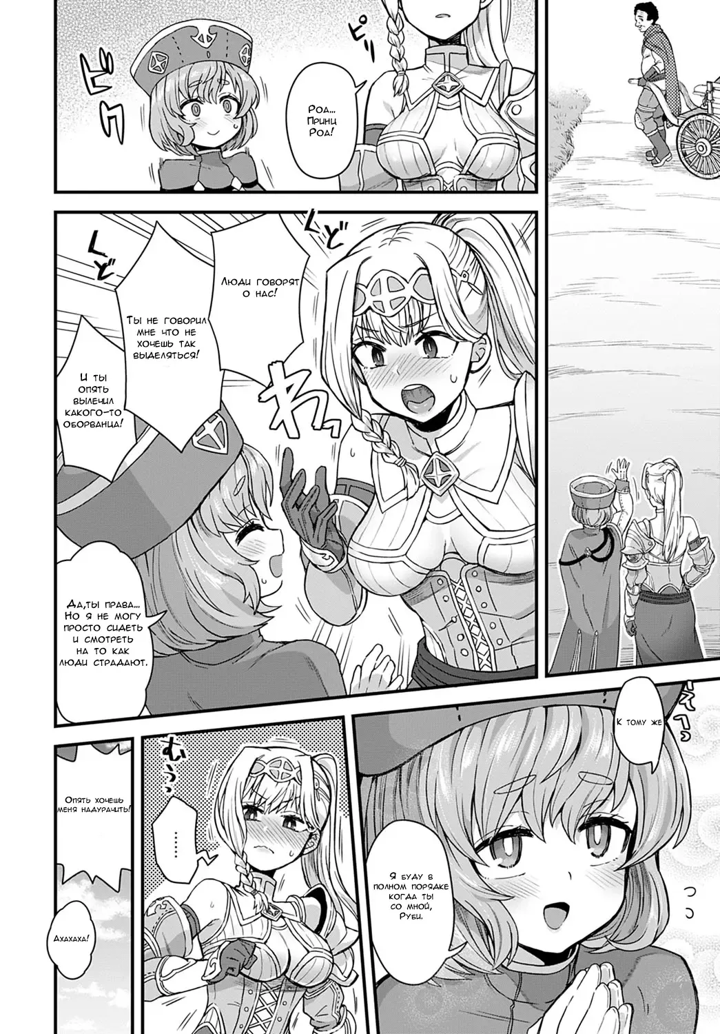 [Etori Yuuya] Sore ga Ouji no Tame ni | Это всё для вашего блага, принц Fhentai - Page 2
