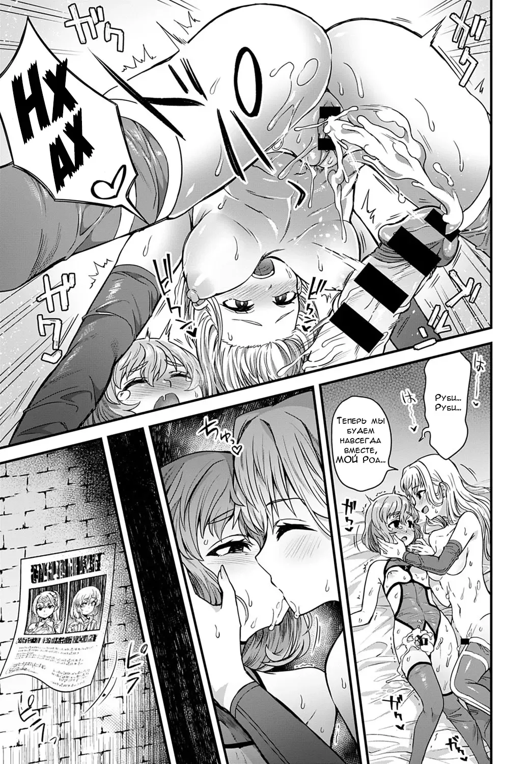 [Etori Yuuya] Sore ga Ouji no Tame ni | Это всё для вашего блага, принц Fhentai - Page 21