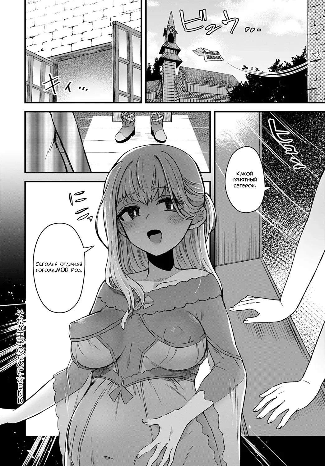 [Etori Yuuya] Sore ga Ouji no Tame ni | Это всё для вашего блага, принц Fhentai - Page 22