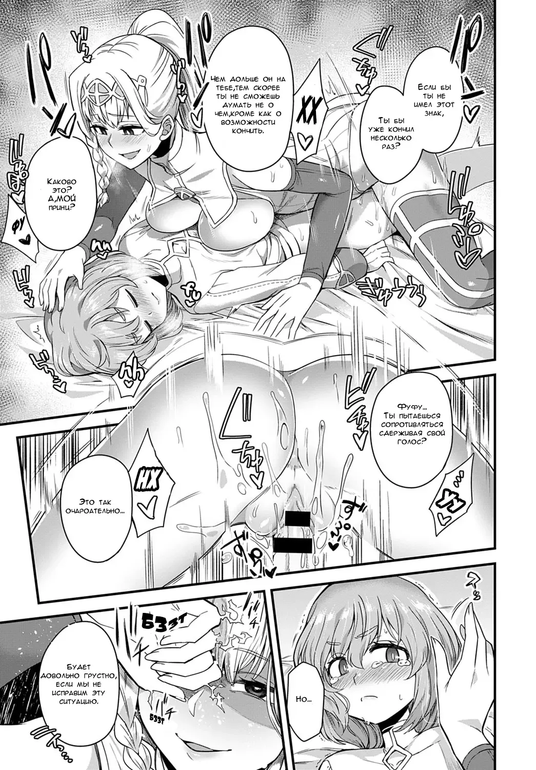 [Etori Yuuya] Sore ga Ouji no Tame ni | Это всё для вашего блага, принц Fhentai - Page 9