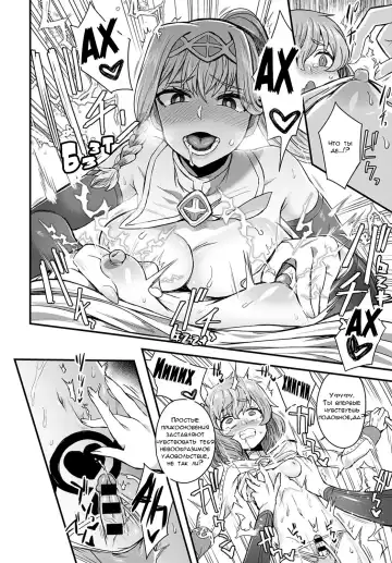 [Etori Yuuya] Sore ga Ouji no Tame ni | Это всё для вашего блага, принц Fhentai - Page 10