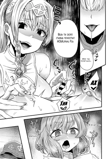 [Etori Yuuya] Sore ga Ouji no Tame ni | Это всё для вашего блага, принц Fhentai - Page 13